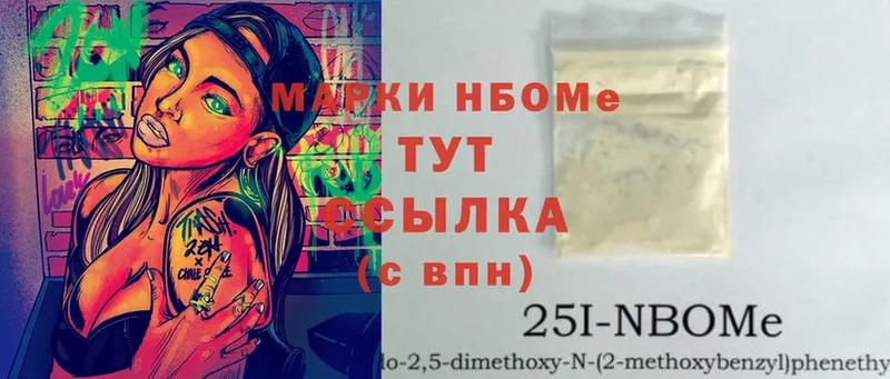 Марки 25I-NBOMe 1,8мг  ссылка на мегу как зайти  Волжский  купить закладку 